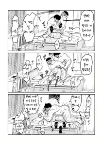 Page 31 of Kouhai-kun wa Date Shitai | 후배는 데이트하고 싶어 해 - preview thumbnail