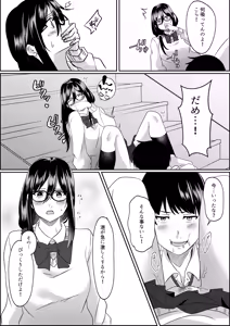 Page 13 of Houkago ni, Osananajimi de Suki na Ko ga - preview thumbnail
