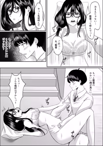 Page 18 of Houkago ni, Osananajimi de Suki na Ko ga - preview thumbnail