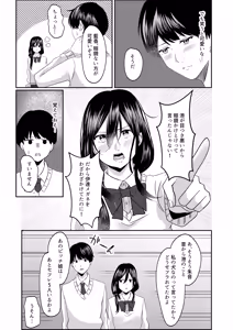 Page 27 of Houkago ni, Osananajimi de Suki na Ko ga - preview thumbnail