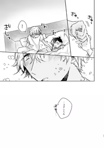 Page 11 of Itoshi no Sanctuary - preview thumbnail