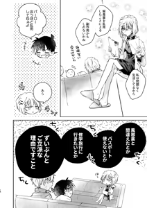 Page 14 of Itoshi no Sanctuary - preview thumbnail