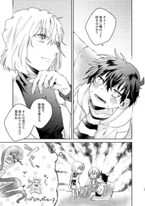 Page 15 of Itoshi no Sanctuary - preview thumbnail