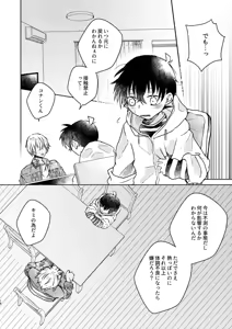 Page 18 of Itoshi no Sanctuary - preview thumbnail