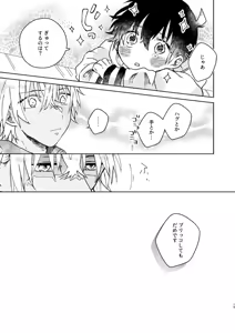 Page 19 of Itoshi no Sanctuary - preview thumbnail