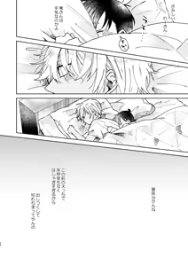 Page 22 of Itoshi no Sanctuary - preview thumbnail