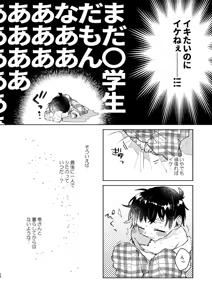 Page 26 of Itoshi no Sanctuary - preview thumbnail