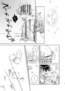 Page 27 of Itoshi no Sanctuary - preview thumbnail