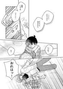 Page 31 of Itoshi no Sanctuary - preview thumbnail