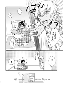 Page 38 of Itoshi no Sanctuary - preview thumbnail