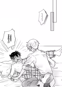 Page 39 of Itoshi no Sanctuary - preview thumbnail