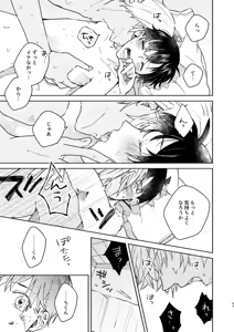 Page 43 of Itoshi no Sanctuary - preview thumbnail