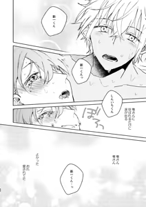 Page 44 of Itoshi no Sanctuary - preview thumbnail