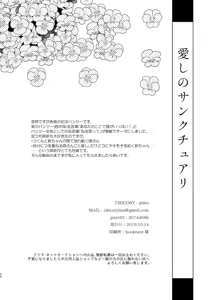Page 50 of Itoshi no Sanctuary - preview thumbnail