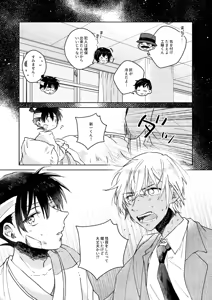 Page 11 of Nee, Namae o Yonde yo - preview thumbnail