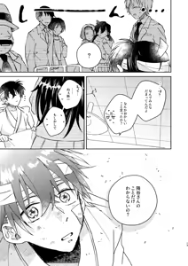 Page 13 of Nee, Namae o Yonde yo - preview thumbnail