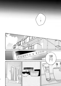 Page 14 of Nee, Namae o Yonde yo - preview thumbnail
