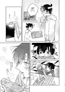 Page 15 of Nee, Namae o Yonde yo - preview thumbnail