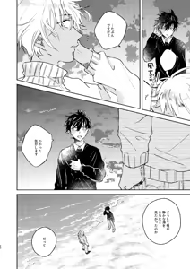 Page 20 of Nee, Namae o Yonde yo - preview thumbnail