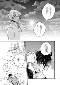 Page 21 of Nee, Namae o Yonde yo - preview thumbnail