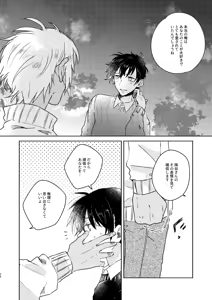 Page 22 of Nee, Namae o Yonde yo - preview thumbnail