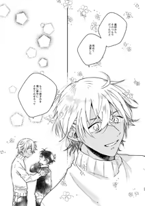 Page 23 of Nee, Namae o Yonde yo - preview thumbnail