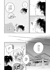 Page 24 of Nee, Namae o Yonde yo - preview thumbnail