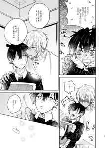 Page 25 of Nee, Namae o Yonde yo - preview thumbnail