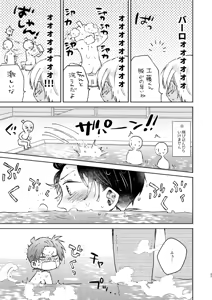 Page 27 of Nee, Namae o Yonde yo - preview thumbnail