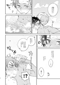 Page 28 of Nee, Namae o Yonde yo - preview thumbnail