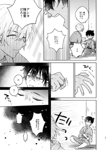 Page 33 of Nee, Namae o Yonde yo - preview thumbnail