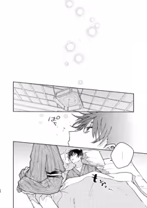 Page 34 of Nee, Namae o Yonde yo - preview thumbnail