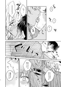 Page 40 of Nee, Namae o Yonde yo - preview thumbnail