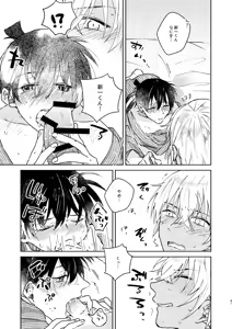 Page 41 of Nee, Namae o Yonde yo - preview thumbnail
