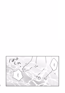 Page 44 of Nee, Namae o Yonde yo - preview thumbnail