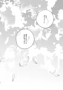 Page 46 of Nee, Namae o Yonde yo - preview thumbnail