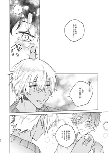 Page 48 of Nee, Namae o Yonde yo - preview thumbnail