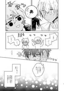 Page 9 of Nee, Namae o Yonde yo - preview thumbnail