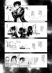 Page 10 of Nee, Namae o Yonde yo - preview thumbnail