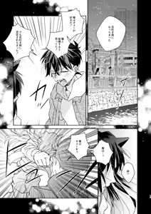 Page 12 of Goodbye My Dear - preview thumbnail