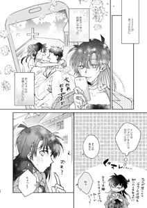 Page 15 of Goodbye My Dear - preview thumbnail