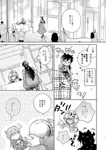 Page 16 of Goodbye My Dear - preview thumbnail