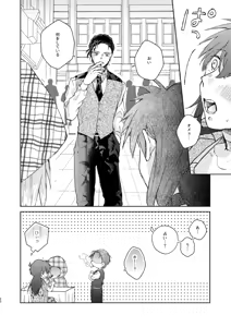 Page 19 of Goodbye My Dear - preview thumbnail