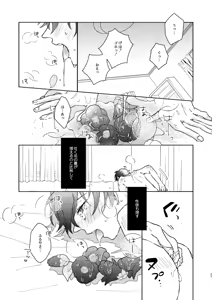Page 26 of Goodbye My Dear - preview thumbnail
