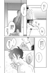 Page 31 of Goodbye My Dear - preview thumbnail