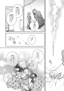 Page 44 of Goodbye My Dear - preview thumbnail