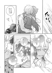 Page 45 of Goodbye My Dear - preview thumbnail