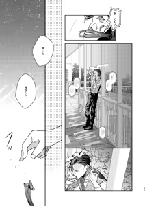 Page 52 of Goodbye My Dear - preview thumbnail