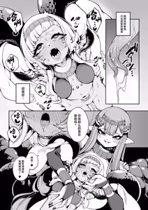 Page 24 of Hikari todokanu yami nosoko - preview thumbnail