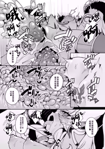 Page 33 of Hikari todokanu yami nosoko - preview thumbnail